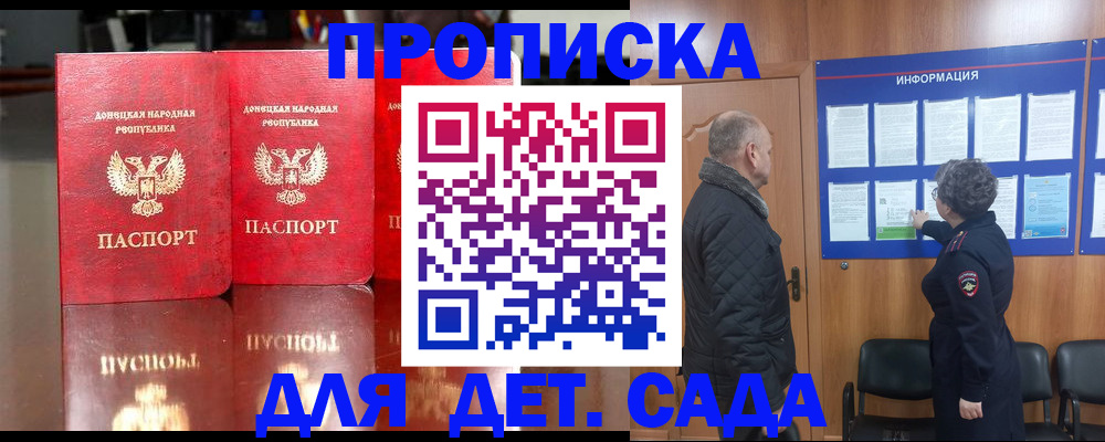 пропишу в квартире в Норильске