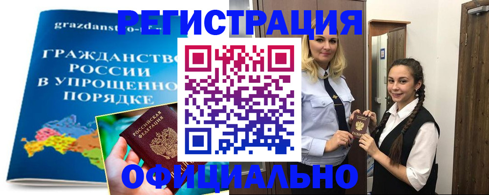 временная регистрация госуслуги в Норильске