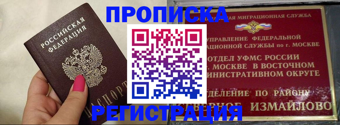 миграционный учет в Норильске